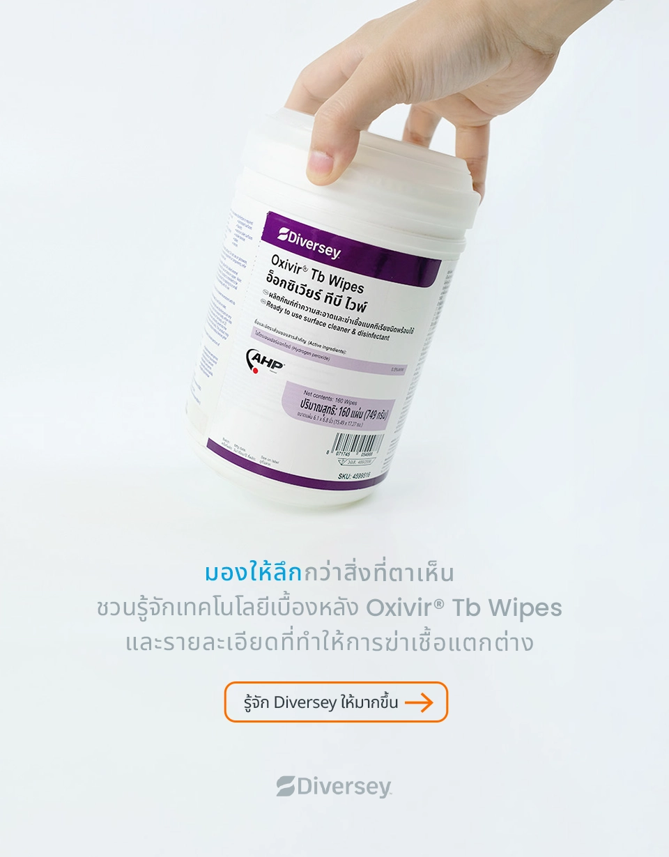การดูแลโดยทีมแพทย์และผู้เชี่ยวชาญ